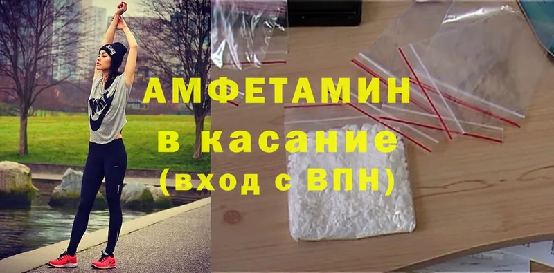 Amphetamine 97%  МЕГА ONION  Волгореченск  где продают наркотики 