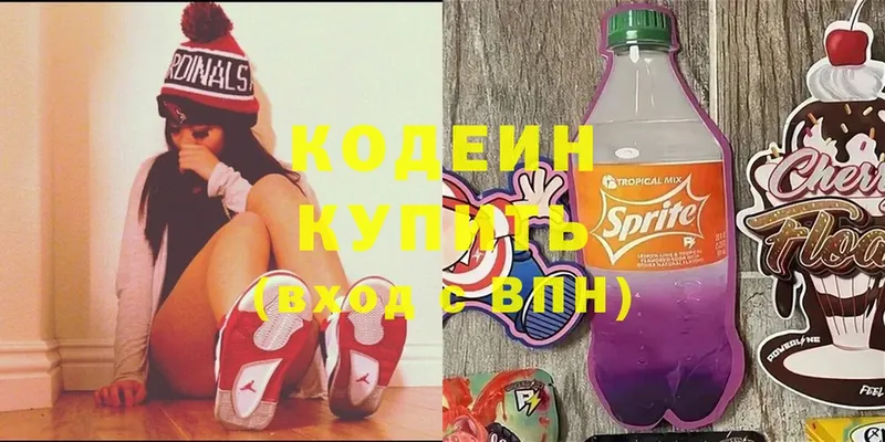 Кодеиновый сироп Lean Purple Drank  shop клад  Волгореченск 