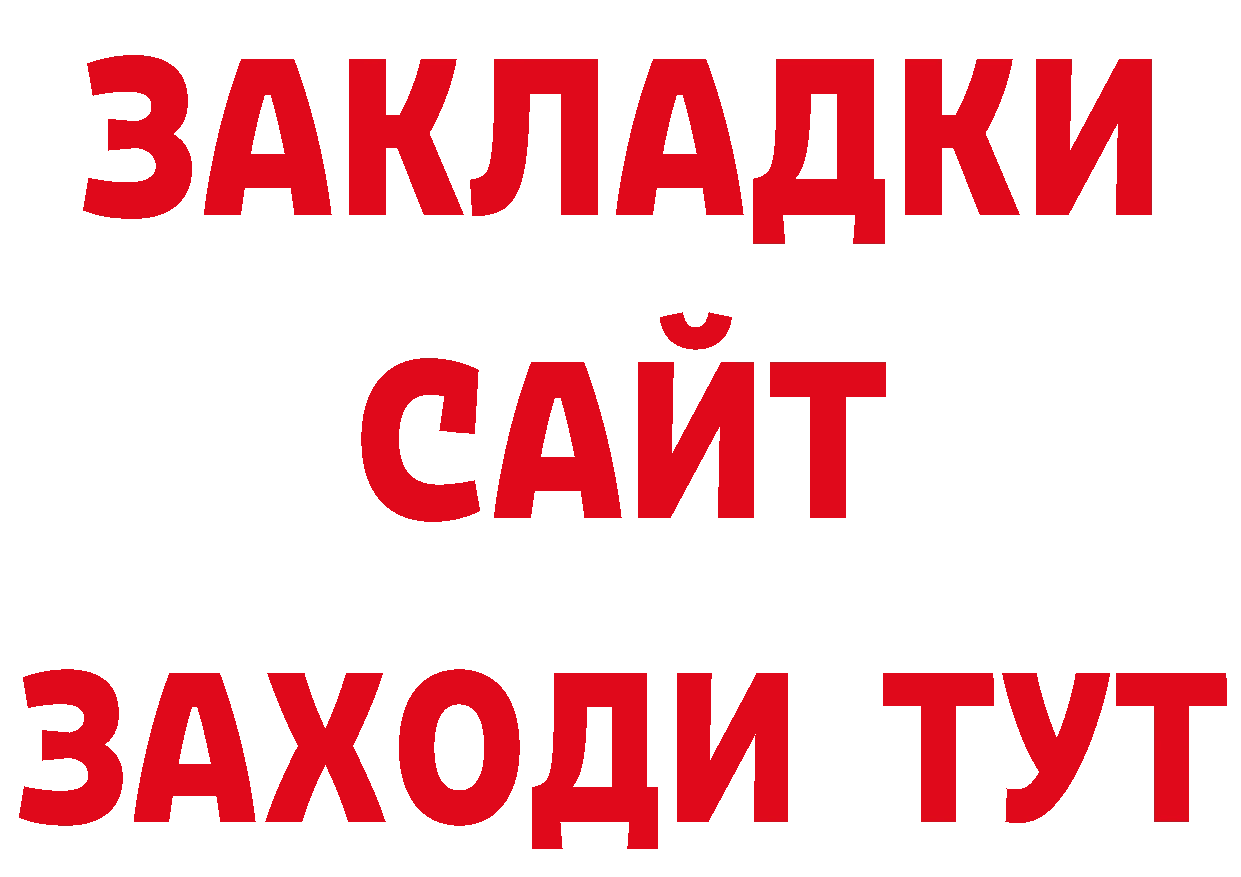 Кокаин 97% как зайти даркнет МЕГА Волгореченск