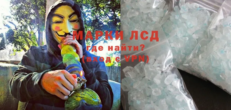 LSD-25 экстази кислота  Волгореченск 